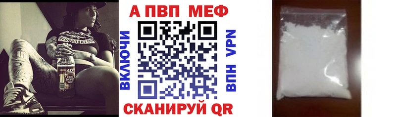 где купить наркоту  Покровск  А ПВП Соль 