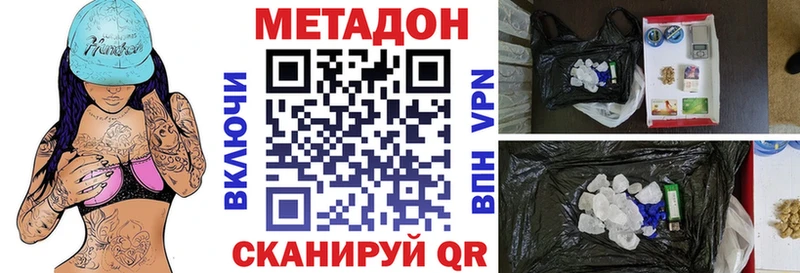 МЕТАДОН белоснежный  ссылка на мегу сайт  Покровск 